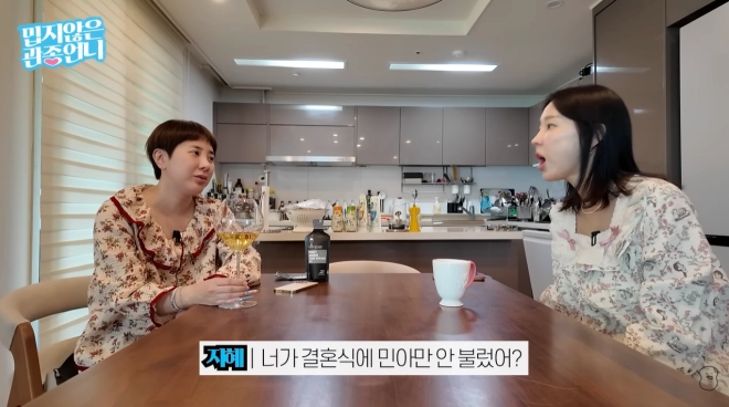 유튜브 채널 ‘밉지않은 관종언니’ 캡처