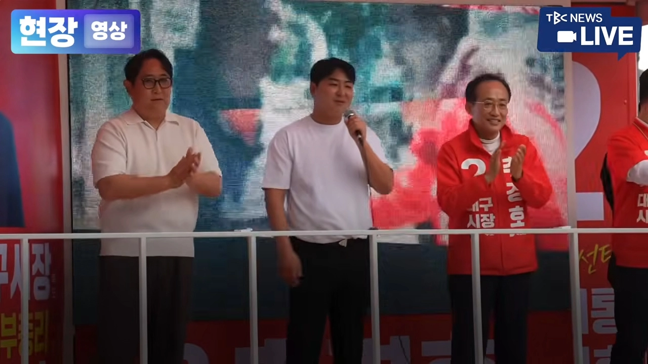 6·3 지방선거 공식 선거운동 첫날인 21일 대구 중구 현대백화점 앞에서 열린 추경호 국민의힘 대구시장 후보 출정식에 KBO 프로야구 삼성라이온즈 구자욱 선수의 형 구자용(가운데)씨가 지지 발언을 하고 있다. 왼쪽은 삼성라이온즈 원태인 선수의 형 원태진씨. TBC뉴스 유튜브 캡처