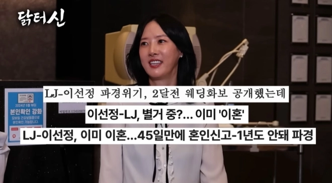 사진=유튜브 ‘닭터신’ 캡처