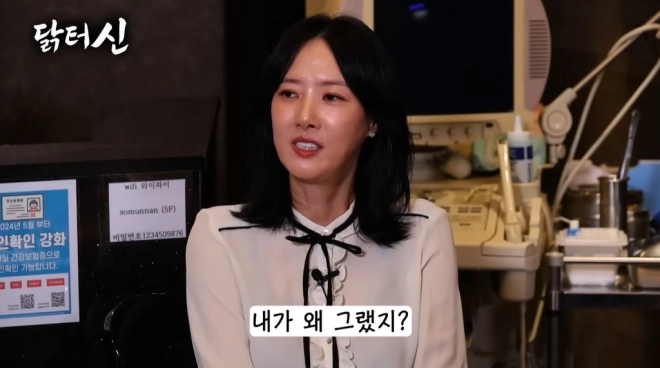 사진=유튜브 ‘닭터신’ 캡처