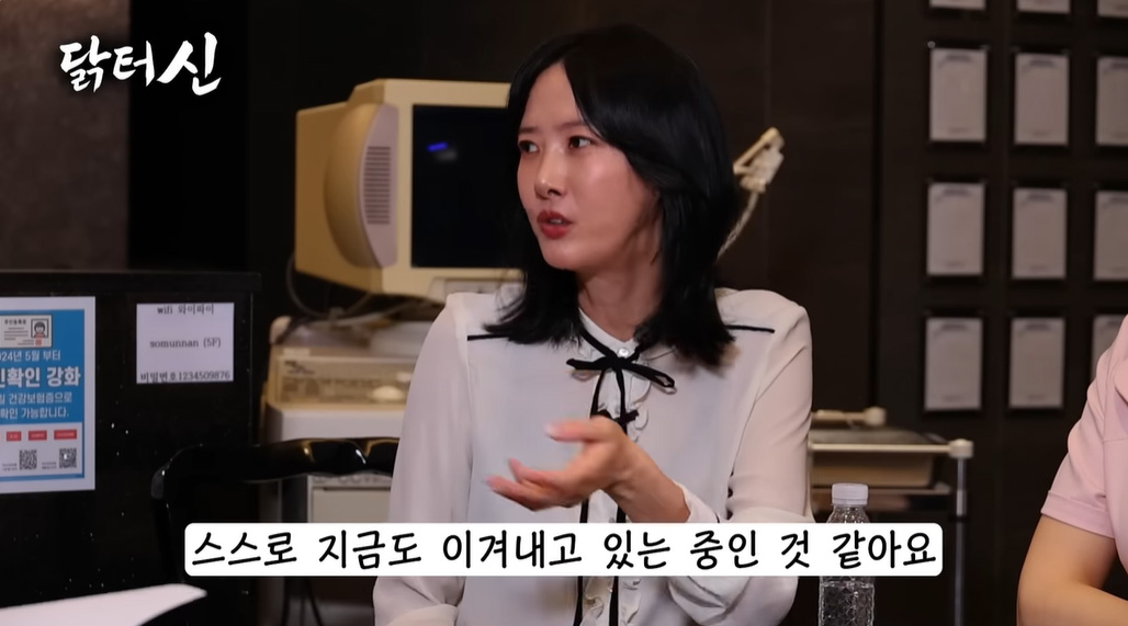 사진=유튜브 ‘닭터신’ 캡처