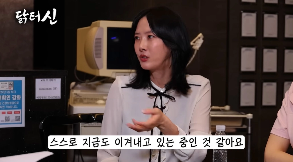사진=유튜브 ‘닭터신’ 캡처