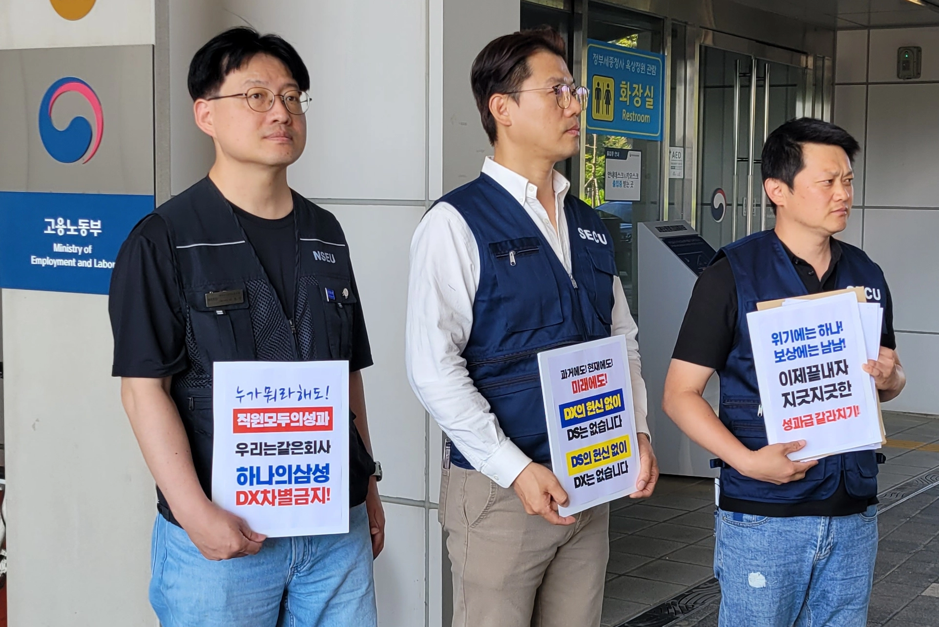 잠정합의안 투표 시작...DX 노조원 반대표 던질 듯  18일 정부세종청사 중앙노동위원회 앞에서 DX 부문이 주축인 전삼노와 동행노조 소속 조합원들이 ‘DX 차별’에 반대하는 시위를 하는 모습. 2026.5.22 연합뉴스TV· 연합뉴스