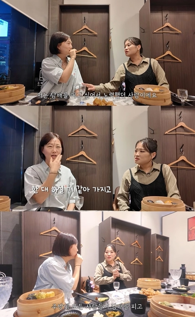 정지선 셰프가 과거 흡연을 시도한 일화를 전했다. 유튜브 ‘장공장장윤정’ 캡처