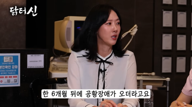 배우 이선정. 유튜브 채널 ‘닭터신’ 화면 캡처