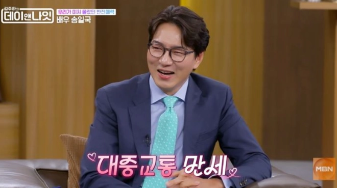 MBN 예능 프로그램 ‘김주하의 데이앤나잇’ 방송화면