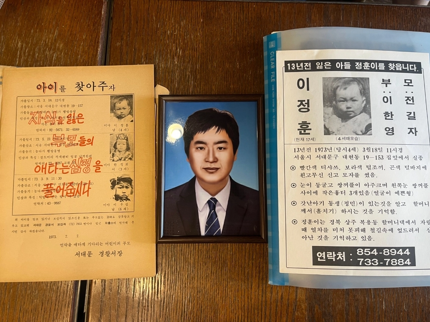 전길자씨가 보관 중인 실종 아들 이정훈씨 관련 전단지와 자료들. 가운데 사진은 현재 50대 후반이 됐을 아들의 모습을 인공지능(AI)으로 추정해 그린 모습이다. 박다운 수습기자