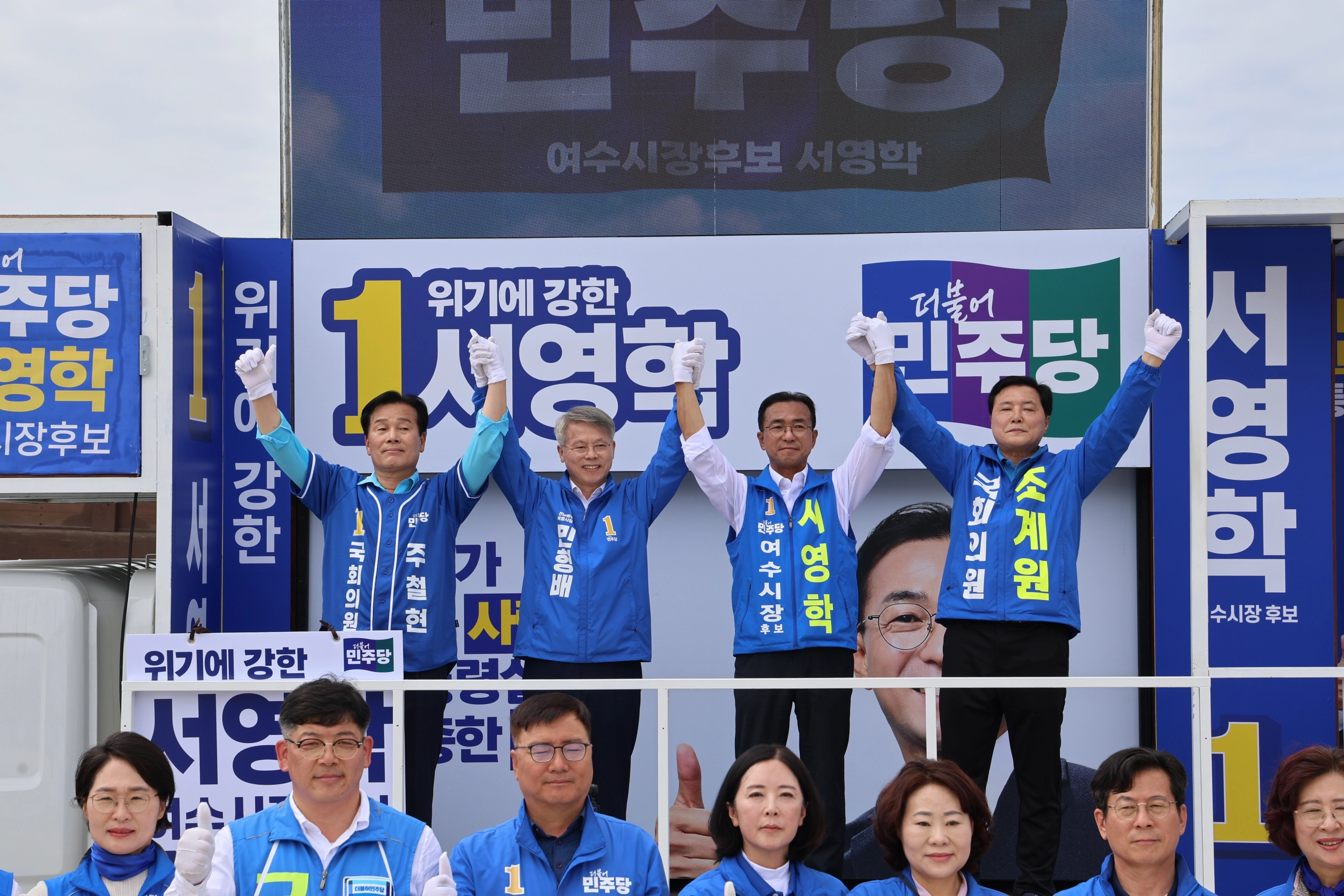 민형배 민주당 전남광주통합특별시장 후보가 25일 여수를 찾아 서영학 민주당 여수시장 후보와 함께 유세를 펼치고 있다. 민형배 선거사무소 제공
