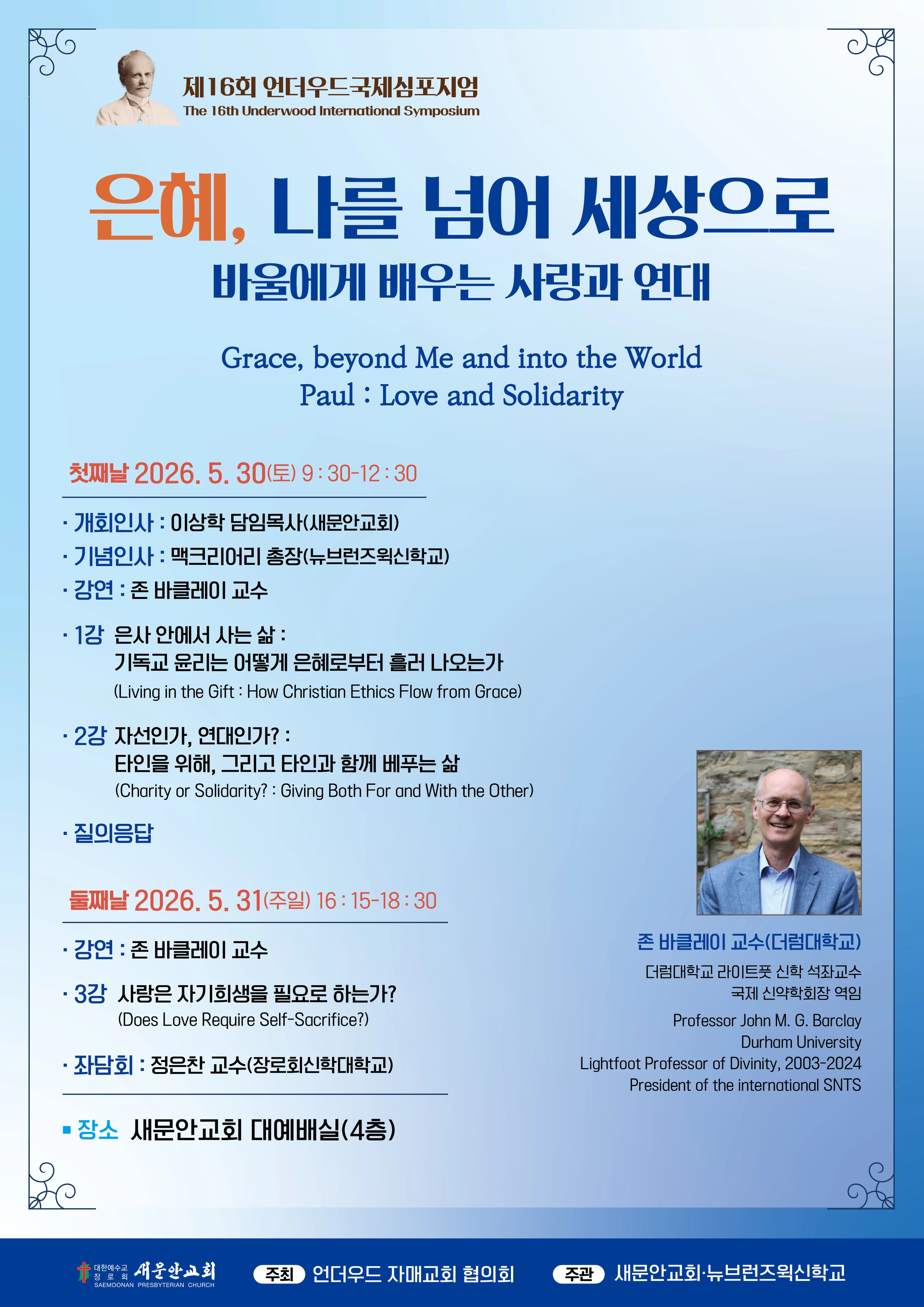 심포지엄 포스터.