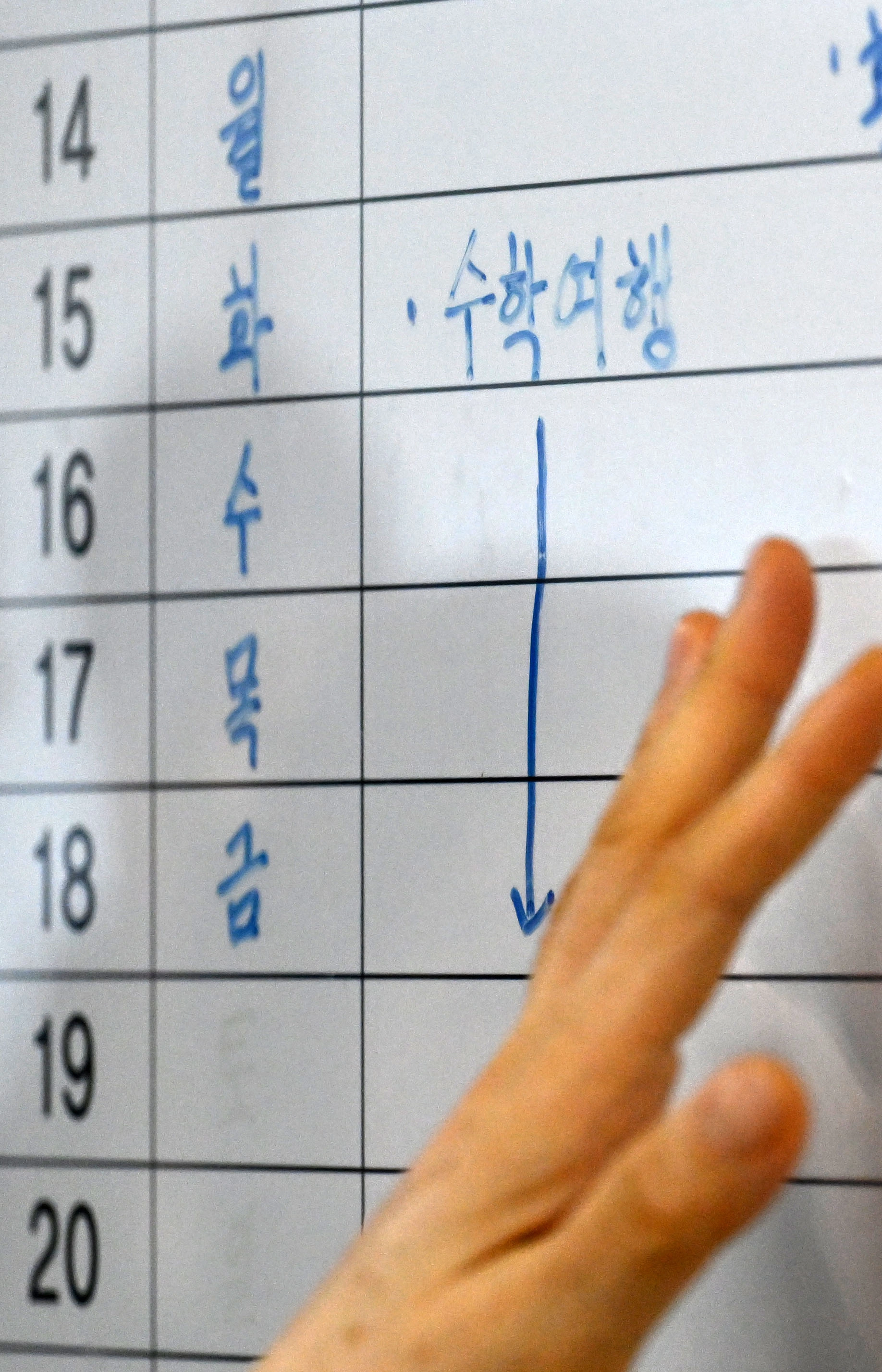 세월호 참사 10주기를 하루 앞둔 15일 오후 경기도 안산시 단원고 4.16기억교실 교무실에 10년전 수학여행 일정이 적힌 일정판이 보존되어 있다. 2024.4.15. 도준석 전문기자