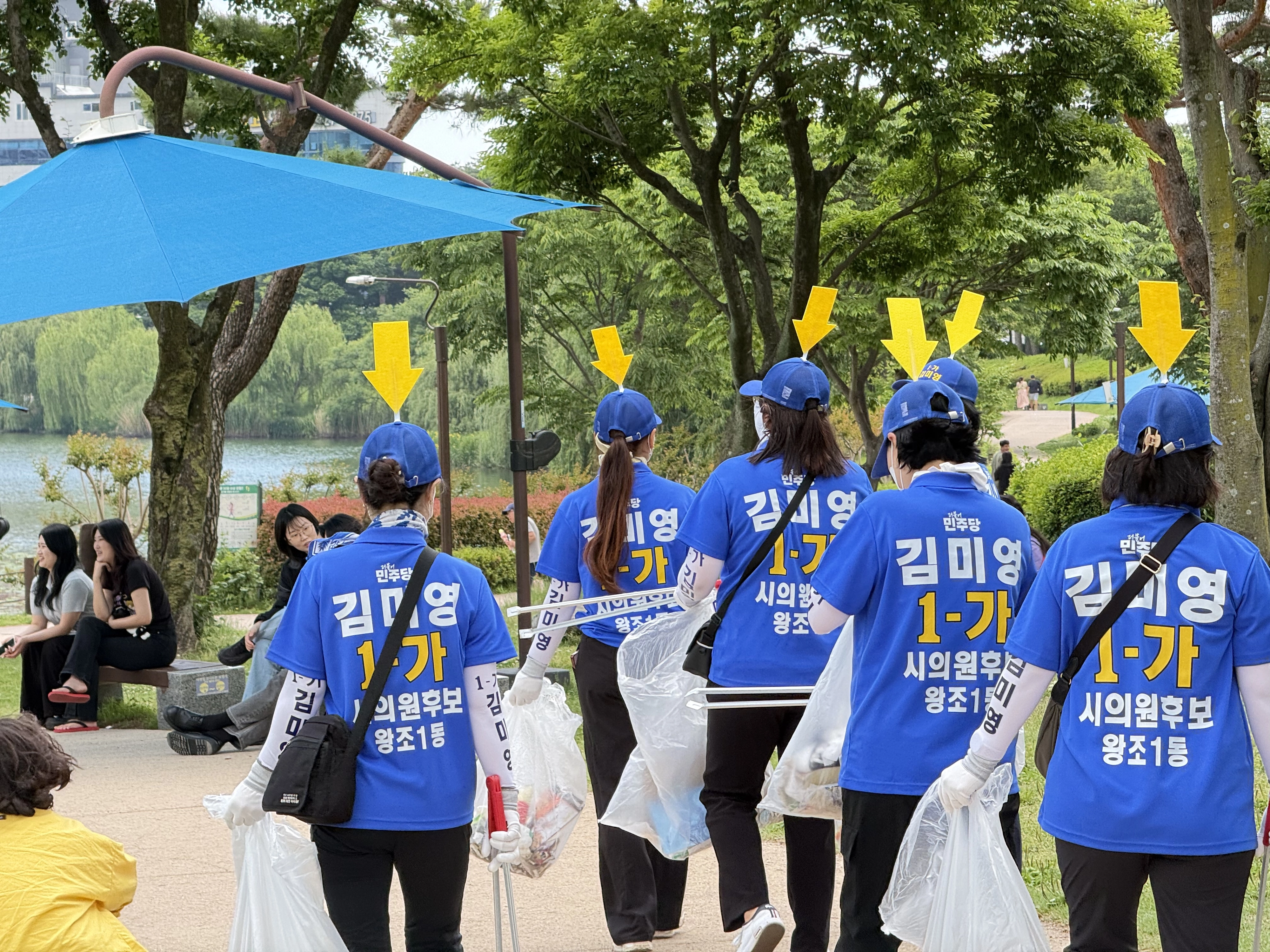 김미영 후보 선거운동원들이 집게와 쓰레기봉투를 들고 왕조1동 일원을 누비며 플로깅 활동을 펼치고 있다.