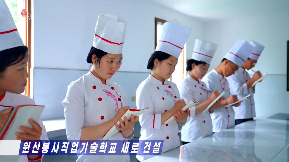북한 강원도에 대외 봉사원 양성을 위한 원산 봉사직업기술학교가 새로 건설됐다고 조선중앙TV가 25일 보도했다. 조리복과 조리모를 착용한 학생들이 요리 교육을 받고 있다. 2026.5.26  조선중앙TV 화면 연합뉴스