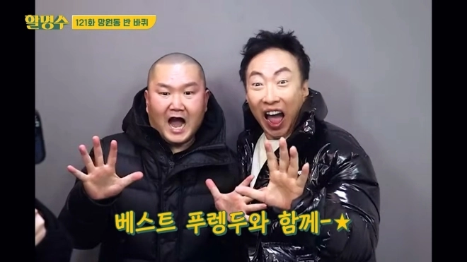 방송인 박명수(오른쪽)씨와 박씨의 전 매니저 한경호씨. 유튜브 ‘할명수’ 캡처