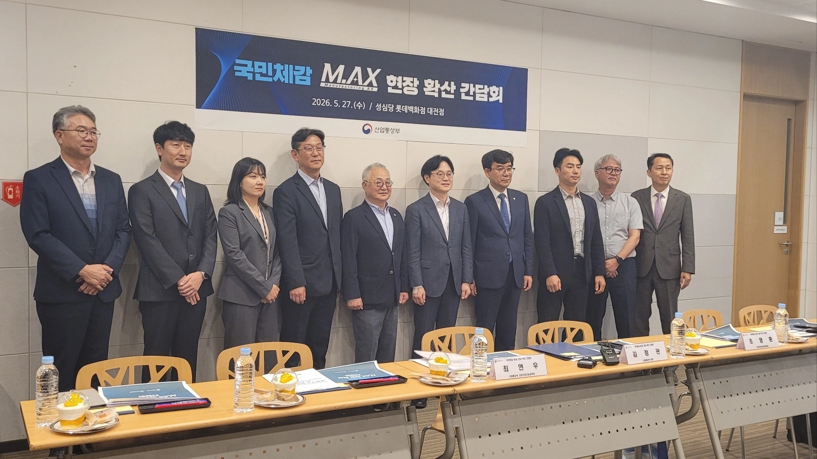 성심당 롯데백화점 대전점에서 27일 김정관(오른쪽 다섯번째) 산업통상부 장관 주재로 ‘국민체감 제조 인공지능 대전환(M.AX) 현장 확산 간담회에 앞서 임영진(오른쪽 여섯 번째) 성심당 대표 등 참석자들이 기념 촬영을 하고 있다. 대전 강주리 기자