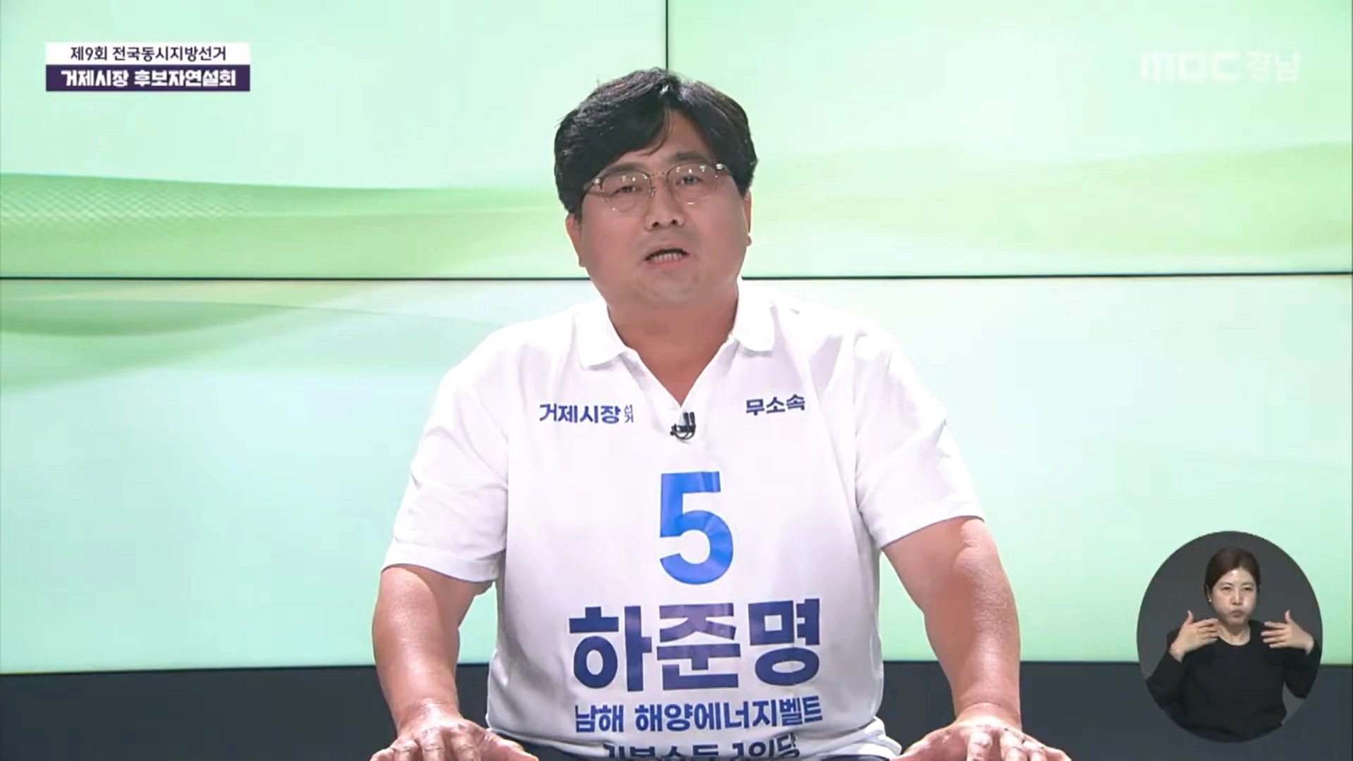 TV 토론회에서 연설 중인 무소속 하준명 거제시장 후보. 2026.5.27. TV 토론회 갈무리