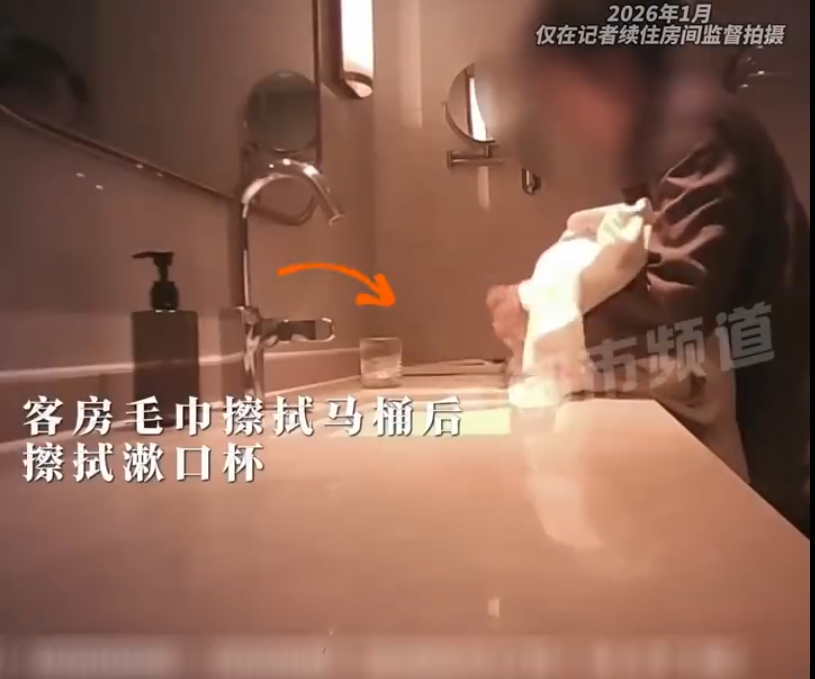 중국 유명 호텔 위생 논란. 광명일보 캡처