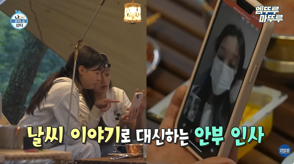 사진=MBC ‘나 혼자 산다’ 캡처