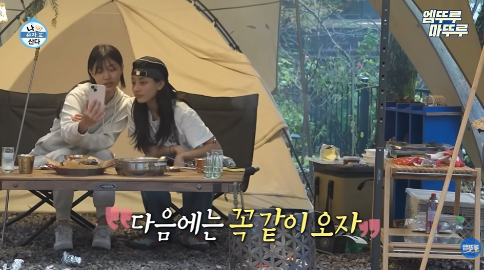 사진=MBC ‘나 혼자 산다’ 캡처