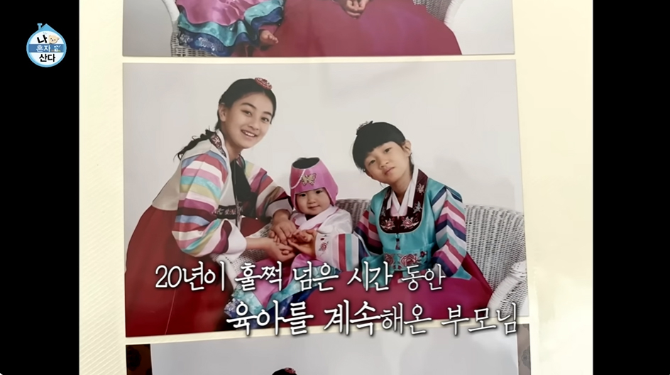 사진=MBC ‘나 혼자 산다’ 캡처