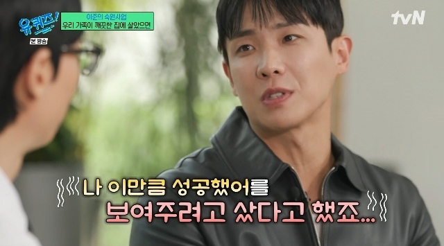 사진=tvN ‘유 퀴즈 온 더 블럭’ 캡처