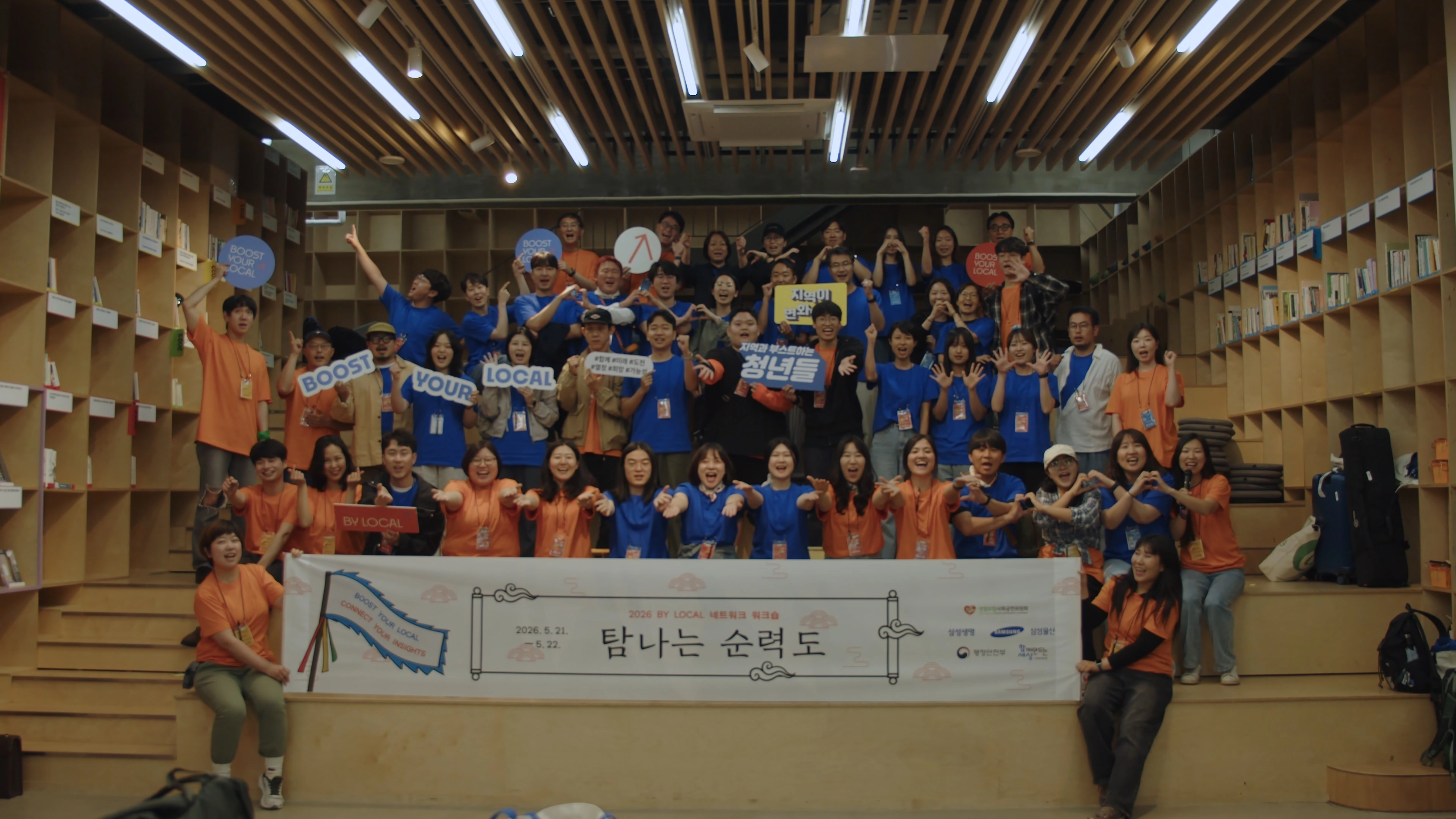 행사를 마친 뒤 기념 촬영을 하고 있는 참가자들. 
삼성생명 제공