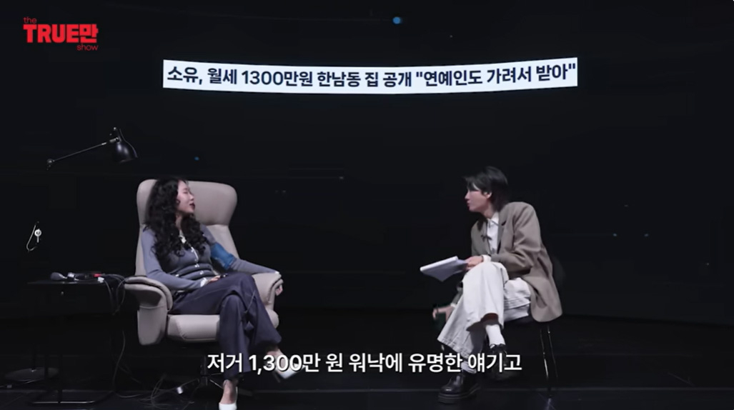 사진=유튜브 ‘입만열면’ 캡처