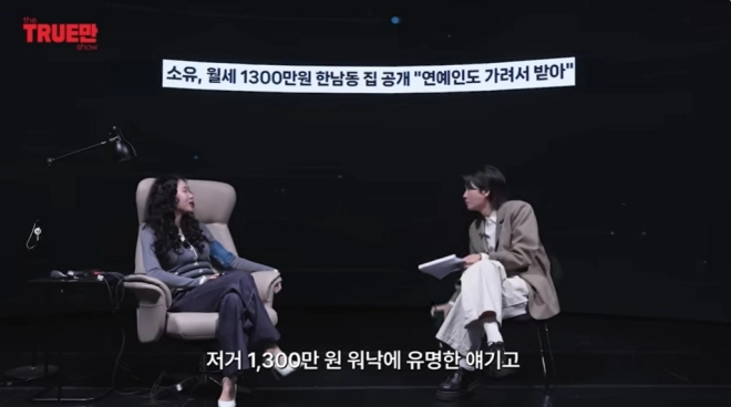 사진=유튜브 ‘입만열면’ 캡처