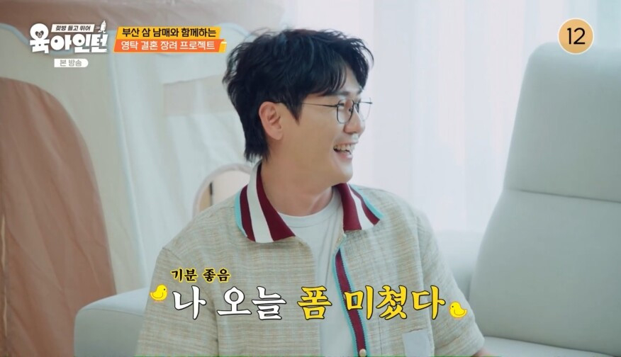 사진=tvN STORY ‘육아인턴’ 캡처