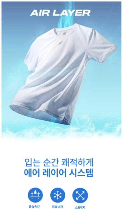 에어레이어 제품 소개 이미지 (출처: 핍스모터사이클)