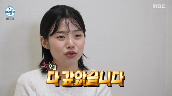 29일 MBC ‘나 혼자 산다’에 출연한 배우 최지수. MBC 화면