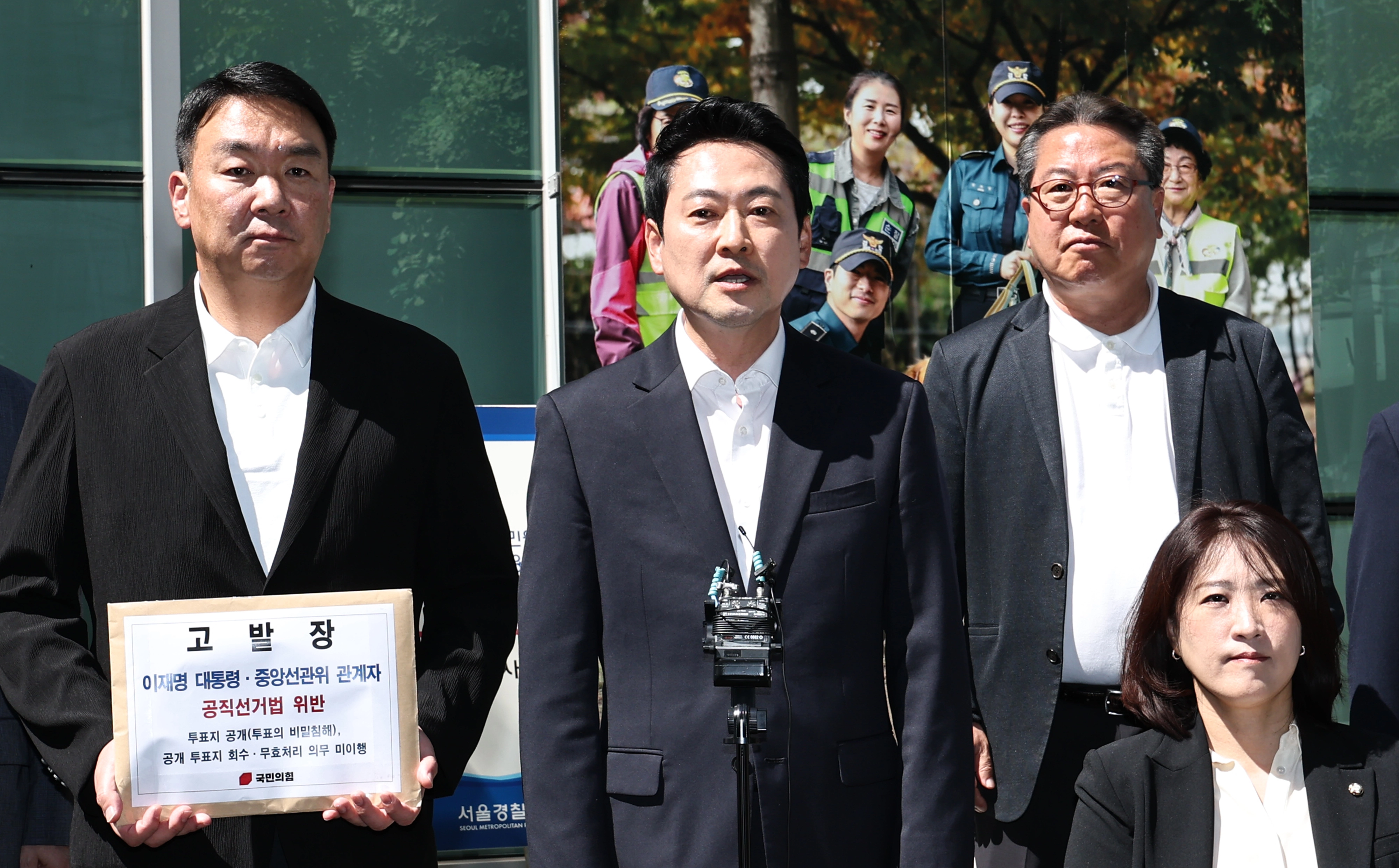 발언하는 장동혁 상임선거대책위원장  장동혁 국민의힘 상임선거대책위원장과 박준태, 김장겸, 최보윤 의원 등이 30일 서울 종로구 서울경찰청 민원실에 이재명 대통령에 대해 ‘공직선거법상 투표의 비밀침해죄’ 혐의로 고발장 제출에 앞서 발언하고 있다. 2026.5.30 연합뉴스