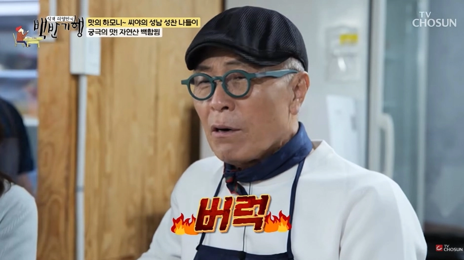 사진=TV 조선 ‘식객 허영만의 백반기행’