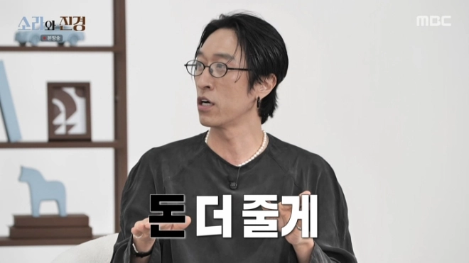 사진=MBC ‘소라와 진경’ 캡처