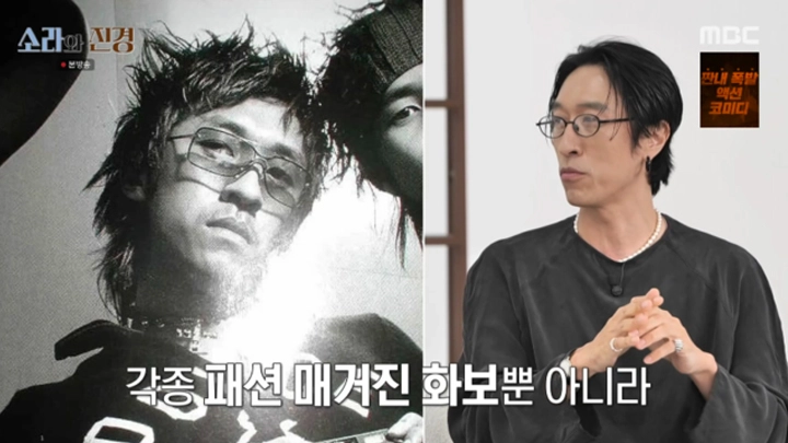 사진=MBC ‘소라와 진경’ 캡처