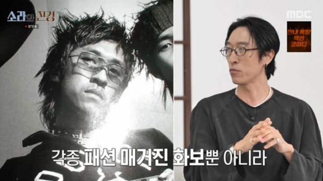 사진=MBC ‘소라와 진경’ 캡처