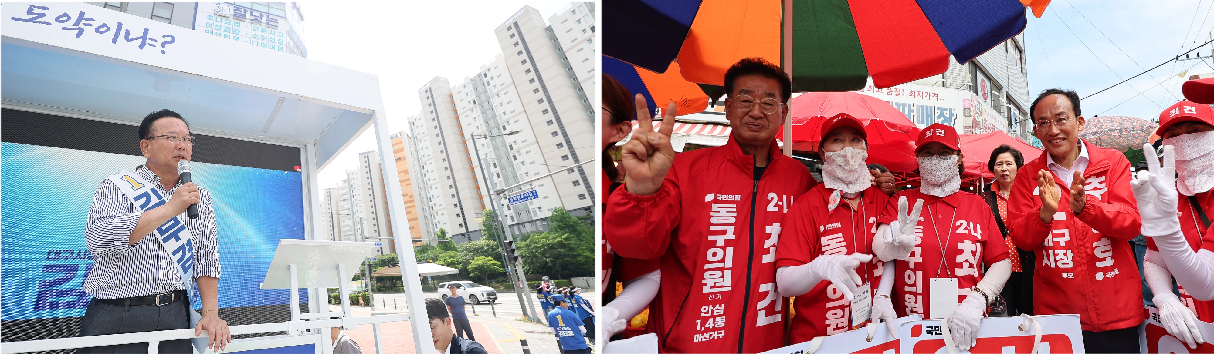 ‘벽치기’ 김부겸·‘맞대면’ 추경호  더불어민주당 김부겸 (왼쪽) 대구시장 후보와 국민의힘 추경호(오른쪽) 대구시장 후보가 1일 대구 아파트단지와 반야월시장에서 각각 유세하고 있다.