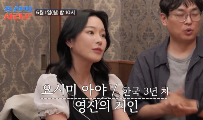 TV조선 예능 ‘조선의 사랑꾼’ 방송화면 캡처