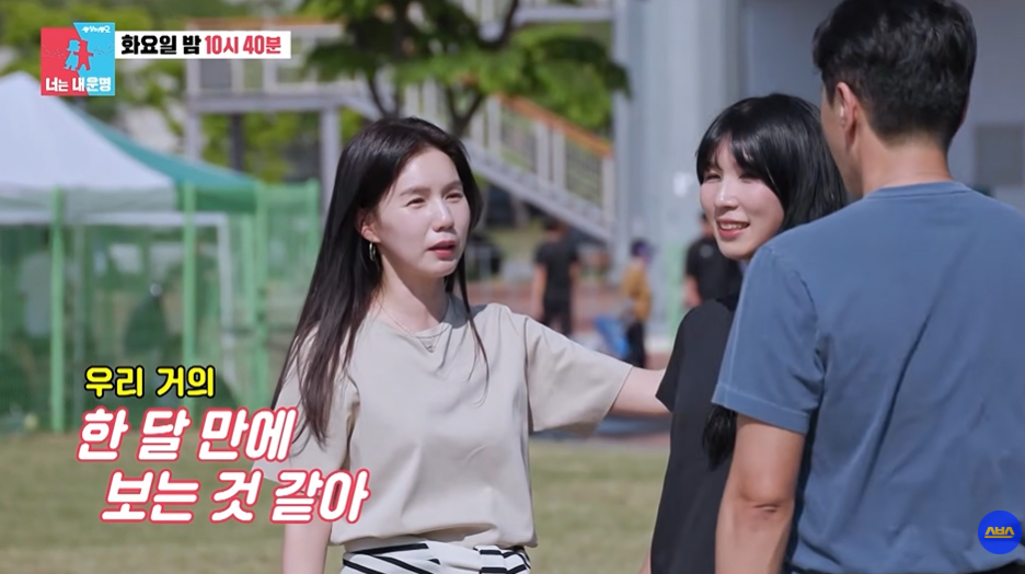 사진=SBS ‘동상이몽2-너는 내 운명’ 캡처