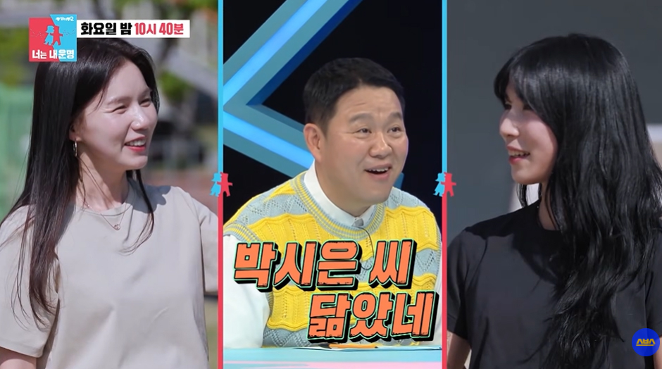 사진=SBS ‘동상이몽2-너는 내 운명’ 캡처