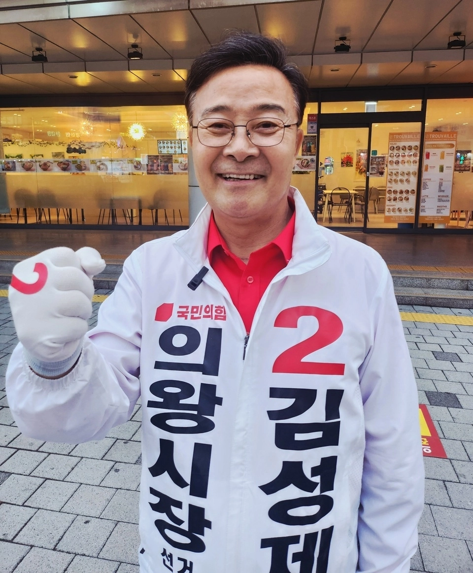 김성제 국민의힘 의왕시장 후보. 김성제 후보 캠프 제공