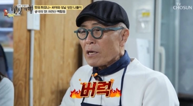 허영만. TV 조선 ‘식객 허영만의 백반기행’ 캡처