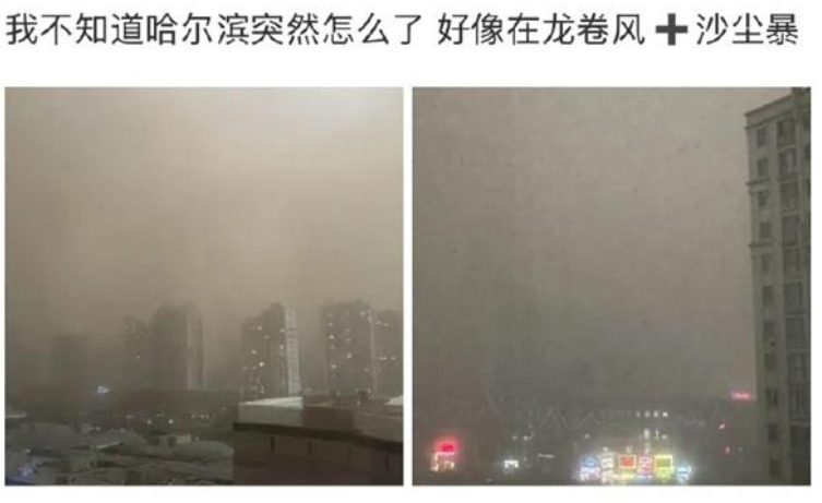 기록적인 폭염에 시달렸던 중국 동북 지역 헤이룽장성 하얼빈에 때아닌 ‘모래 폭풍’이 발생해 눈길을 끌고 있다. 웨이보