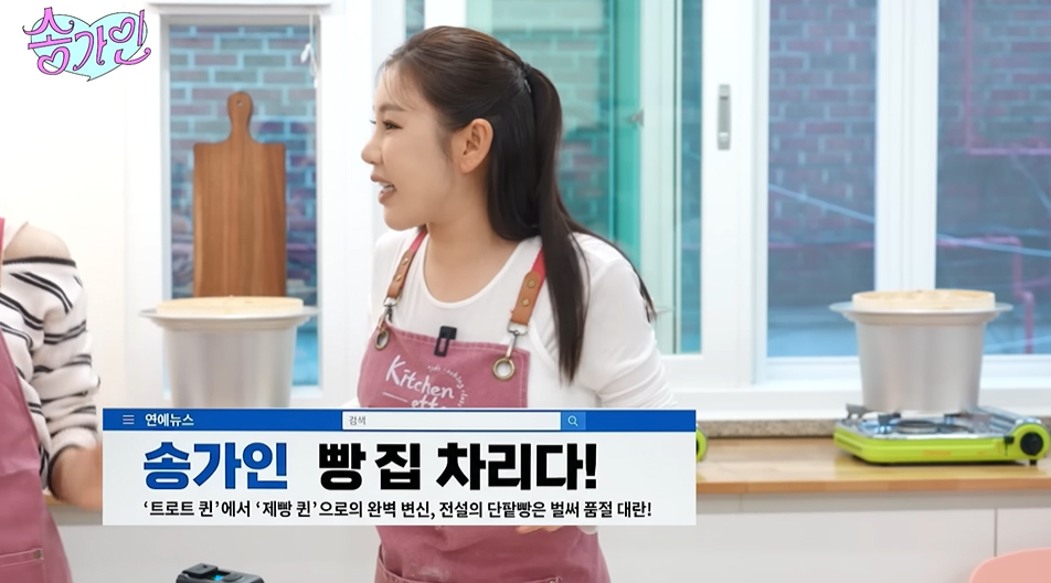 사진=유튜브 ‘송가인’ 캡처