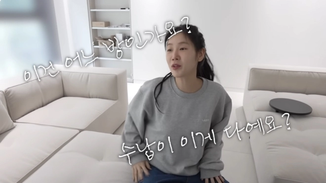 사진=유튜브 ‘소유기’ 캡처