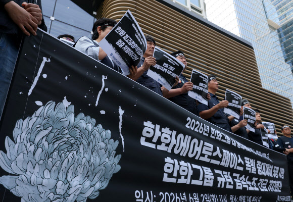 한화에어로스페이스 중대재해 관련 금속노조 긴급 기자회견
