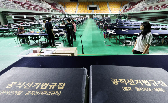지방선거 개표 준비
