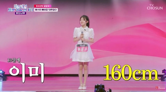 사진=TV조선 ‘미스트롯4 트롯여왕 연대기’ 캡처