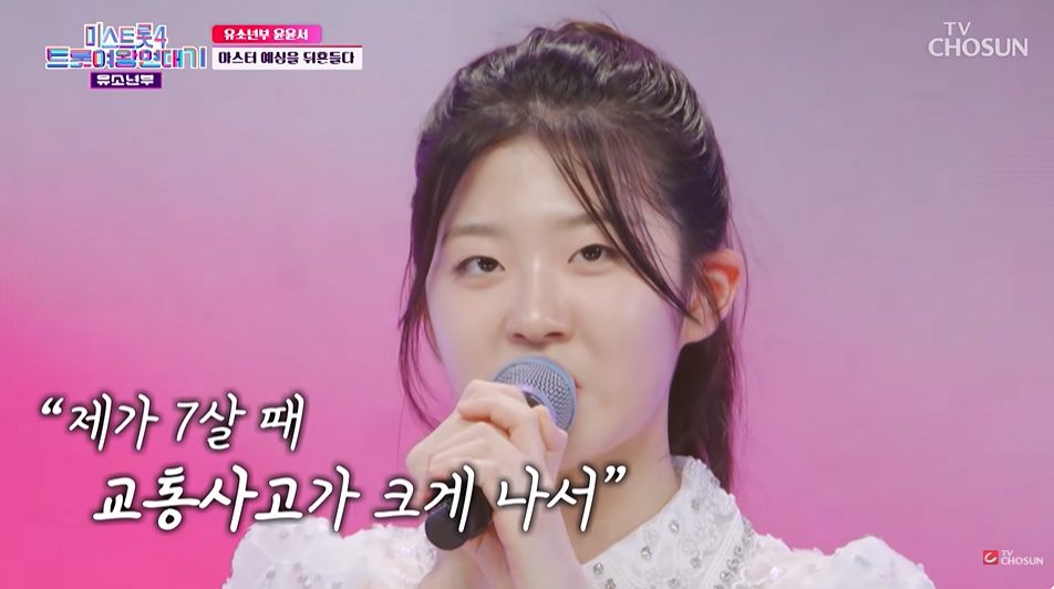 사진=TV조선 ‘미스트롯4 트롯여왕 연대기’ 캡처