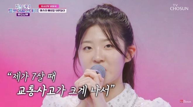 사진=TV조선 ‘미스트롯4 트롯여왕 연대기’ 캡처