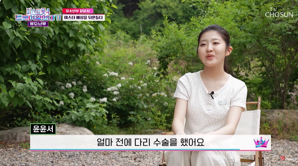 사진=TV조선 ‘미스트롯4 트롯여왕 연대기’ 캡처
